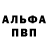 Альфа ПВП VHQ kipetreal