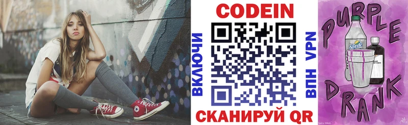 Кодеиновый сироп Lean напиток Lean (лин) Карабулак