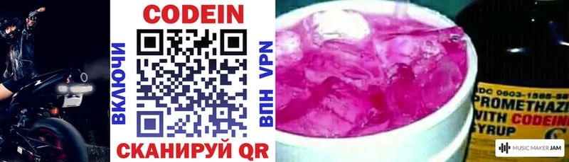 Кодеиновый сироп Lean Purple Drank  Купить закладки  Карабулак 