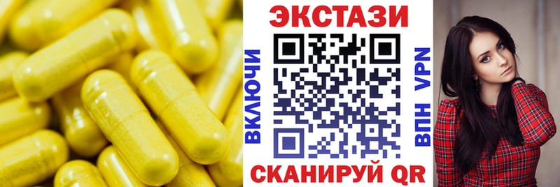 Купить закладки  Карабулак  ЭКСТАЗИ 250 мг 