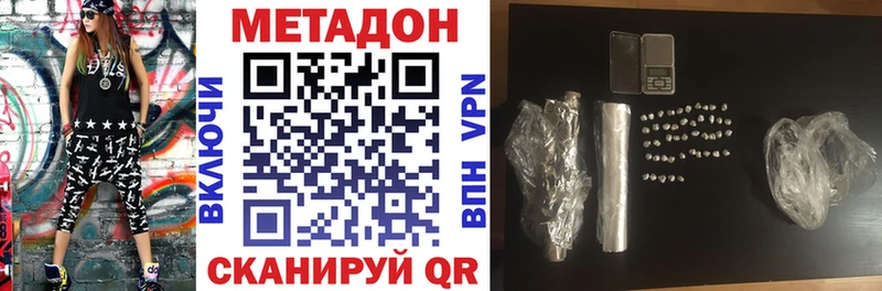 МЕТАДОН мёд  Купить закладки  Карабулак 